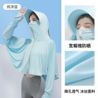 南极人服女新款春夏冰丝外套女罩衫电动车防紫外线长袖 均码80-130 纯净蓝