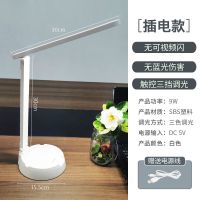 金幻 护眼学习灯床头灯温馨家用充电宝插电两用简约多功能折叠式 1176-插电款-白色