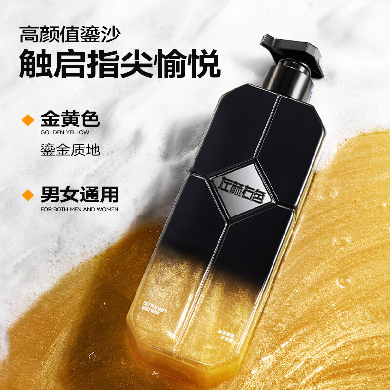 左颜右色鎏金香氛沐浴露 依兰幻夜 400g