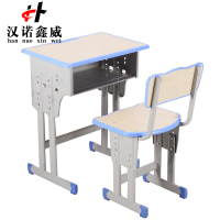 汉诺鑫威中小学生课桌椅学校培训班辅导班课桌升降儿童书桌学习课桌椅套装