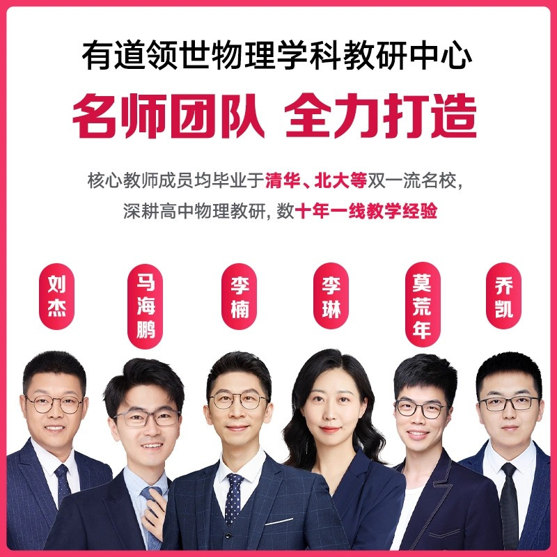 有道名师讲透[高考生物] 赠高一视频宝典 [正版]赠网易有道视频有道名师讲透高考数学高中重点学透视频讲解专题结论解析