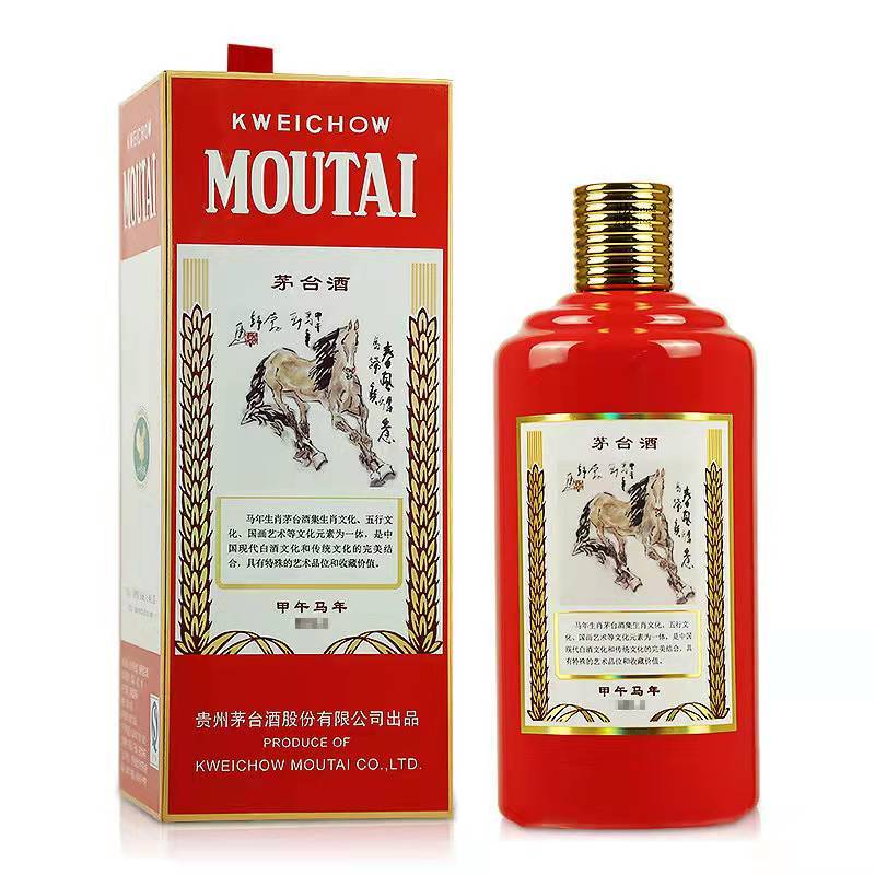 酒别重逢贵州茅台酒甲午马年生肖茅台53度500ml单瓶装