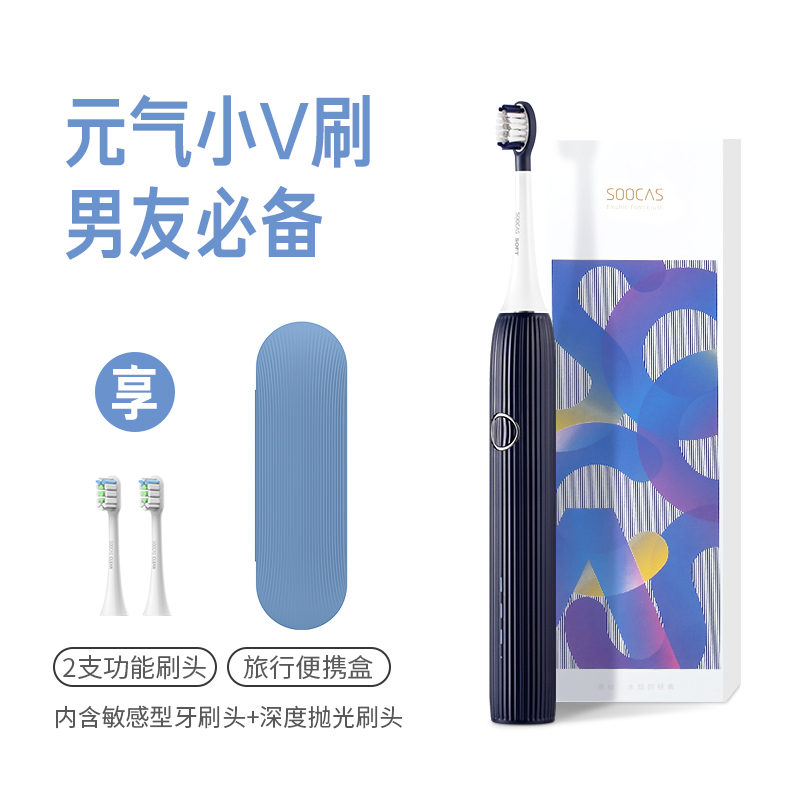 素士电动牙刷男女充电式声波成人学生情侣同款 电动净白软毛刷 V1海魂蓝