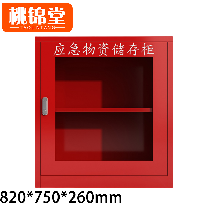 桃锦堂 消防器材柜82cm 台高清大图