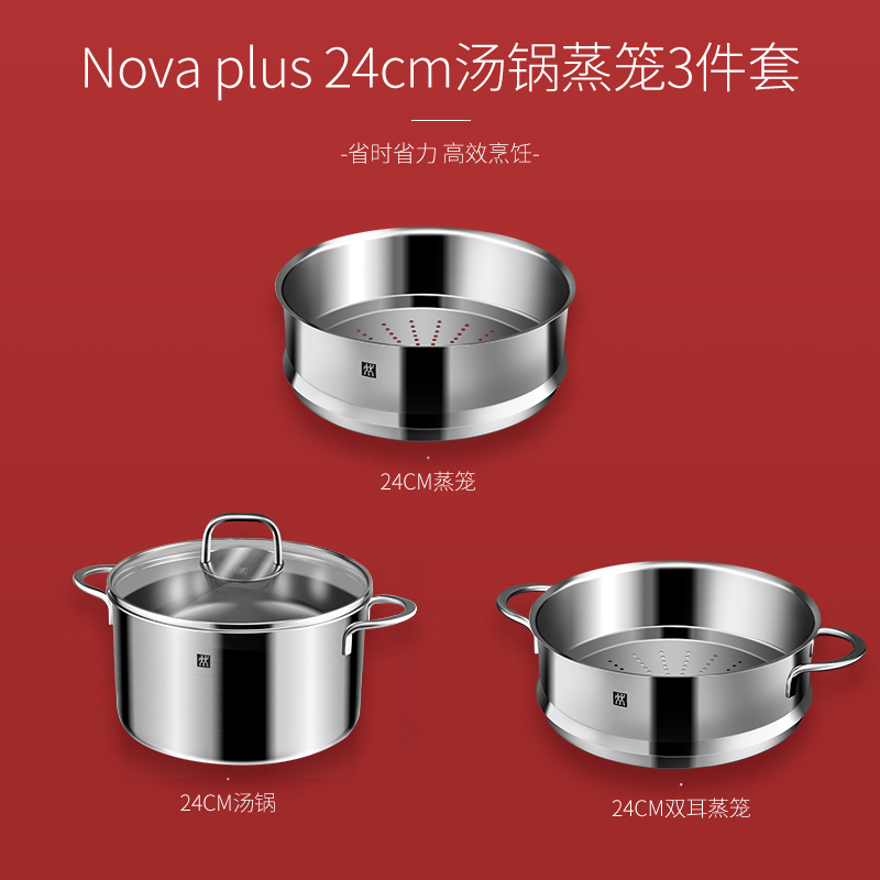 双立人(ZWILLING)Nova plus 24cm汤锅蒸笼套装不锈钢炖锅蒸屉蒸锅双层蒸锅3件套