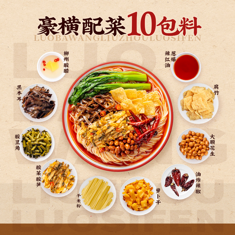 螺霸王 经典螺蛳粉麻辣无臭4袋组合装(350g无臭*2+315g麻辣*2)柳州特产酸辣米线速食方便面粉丝高清大图