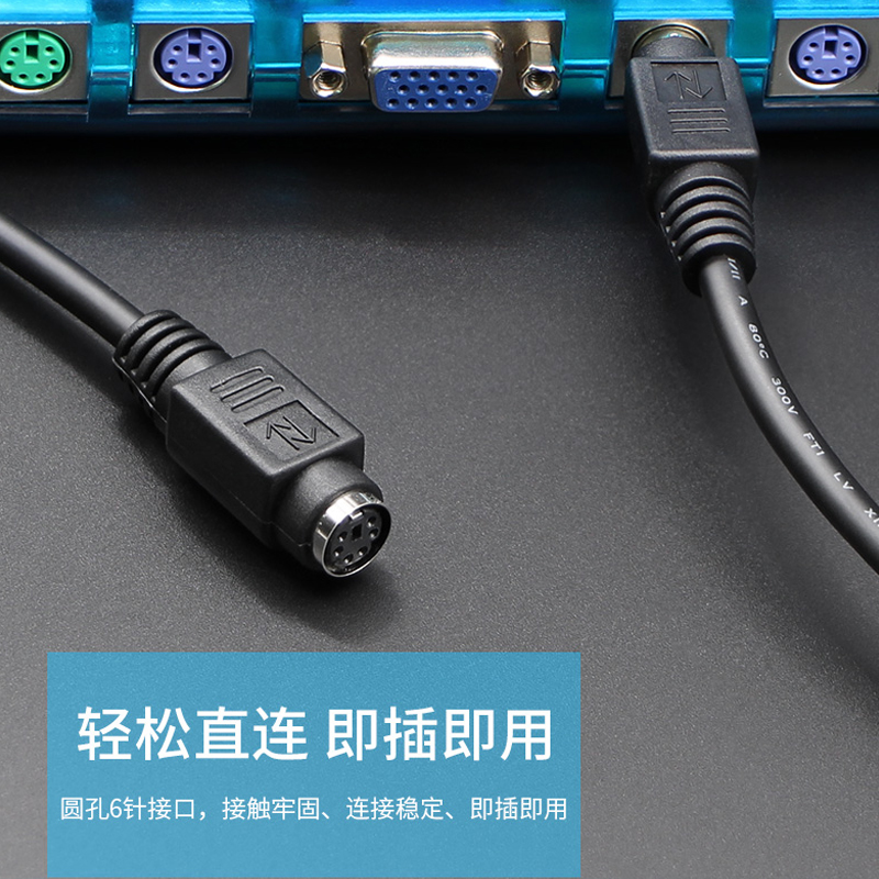 千天(QANTOP) PS2鼠标键盘连接线6针6芯延长线MD6数据线母对母5米QT-PS2020高清大图
