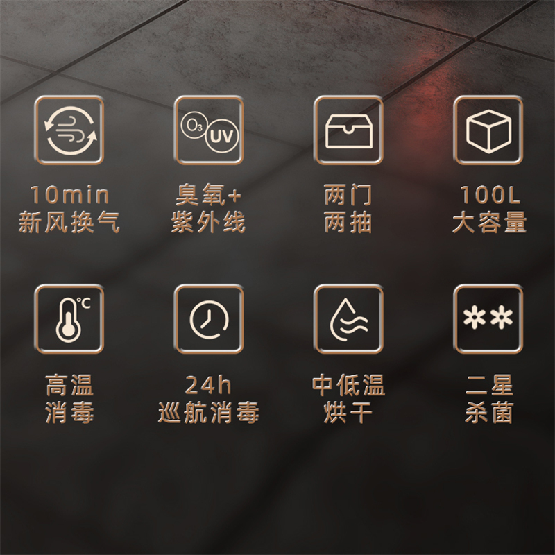 荣事达消毒柜嵌入式家用紫外线碗筷消毒碗柜臭氧小型厨房高温消毒柜