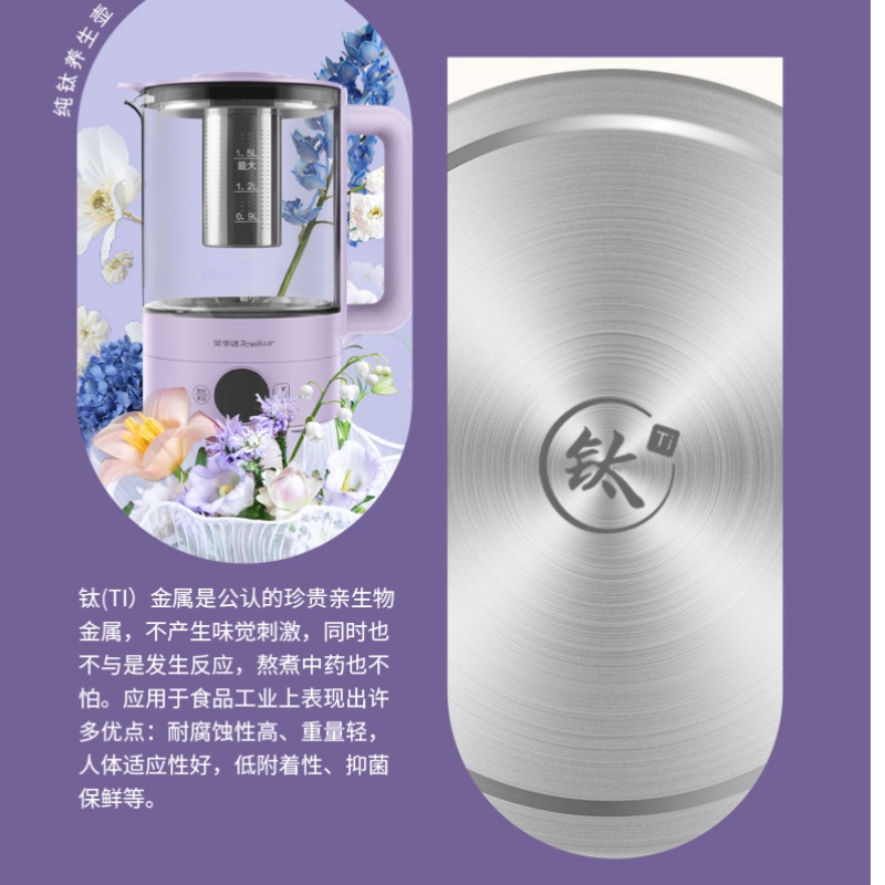荣事达皇家钛养生壶1.5L底盘加热玻璃材质800W快速烧水健康养生家电高清大图