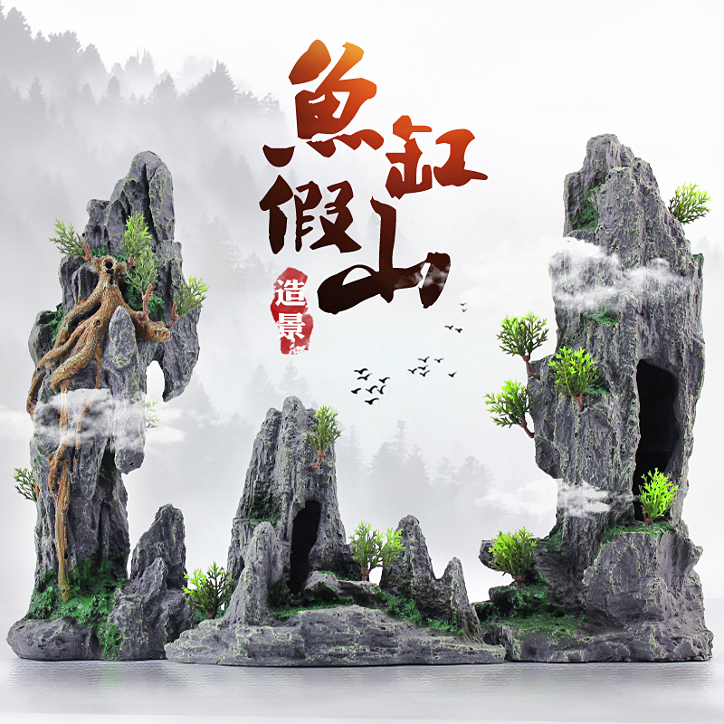 鱼缸装饰水族箱乌龟缸造景石假山水缸创意套餐大型石头摆件布景高清大图