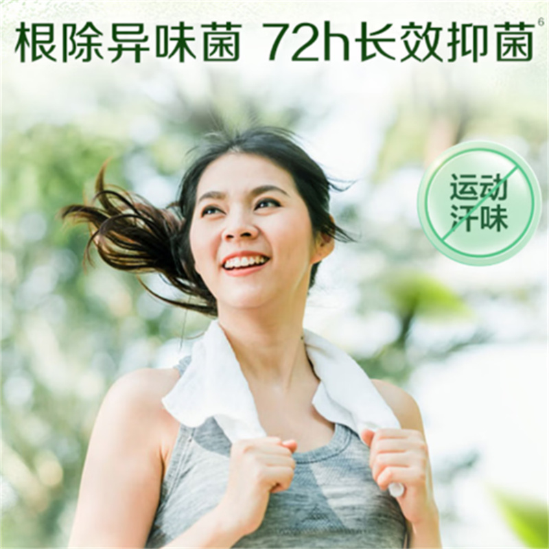 立白 青翠茶园 卫仕 天然除菌洗衣液 2.88kg高清大图