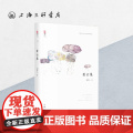 看云集 周作人（著）上海三联书店 9787542661007