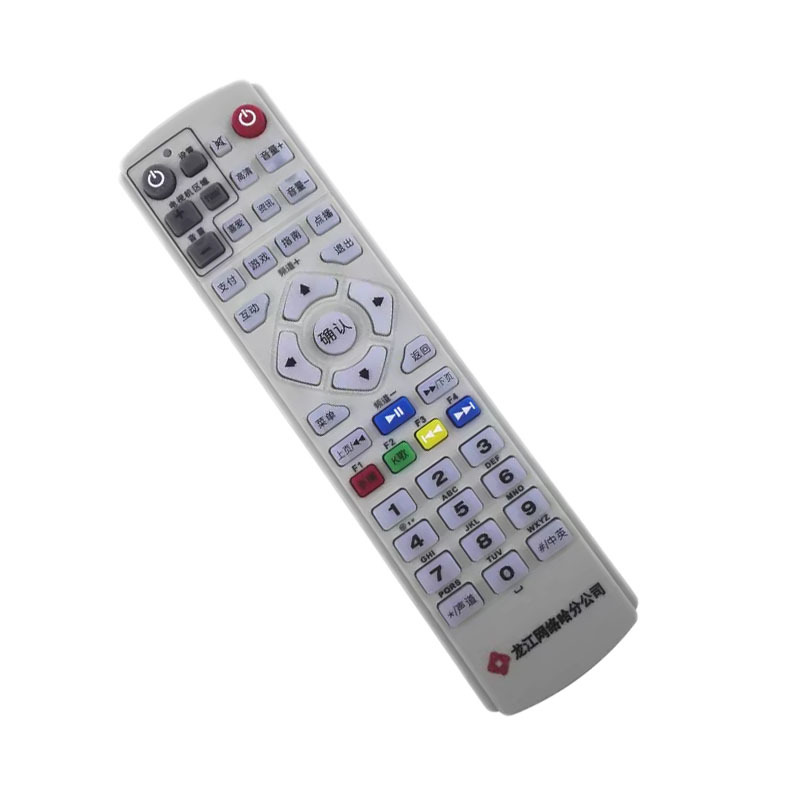 龙江网络哈分公司电视机顶盒遥控器龙江网络元申广电遥控器