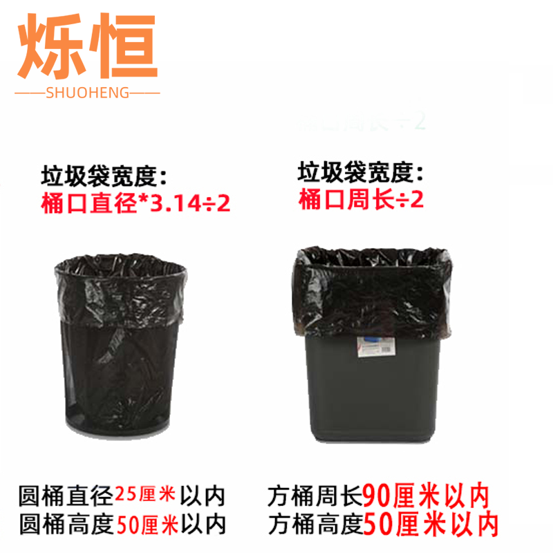 烁恒 垃圾袋 30*47cm 只高清大图