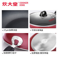 炊大皇(COOKER KING) 炒锅 C30E 不粘锅炒菜锅 平底锅燃气电磁炉通用