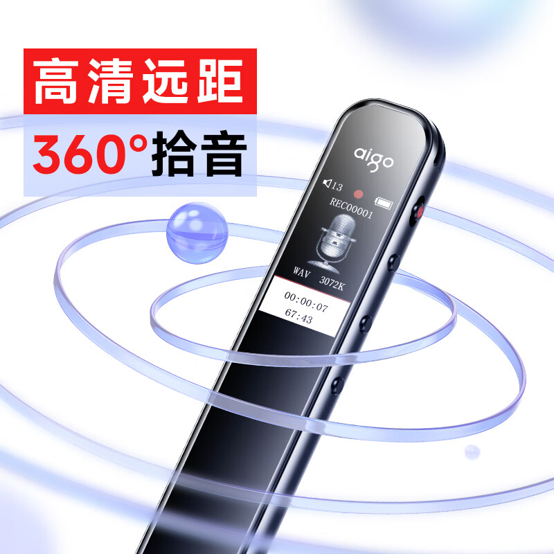 爱国者 R3312 64G 录音笔 一键录音专业录音高清降噪 学习培训商务会议采访 录音器 MP3播放 灰色高清大图