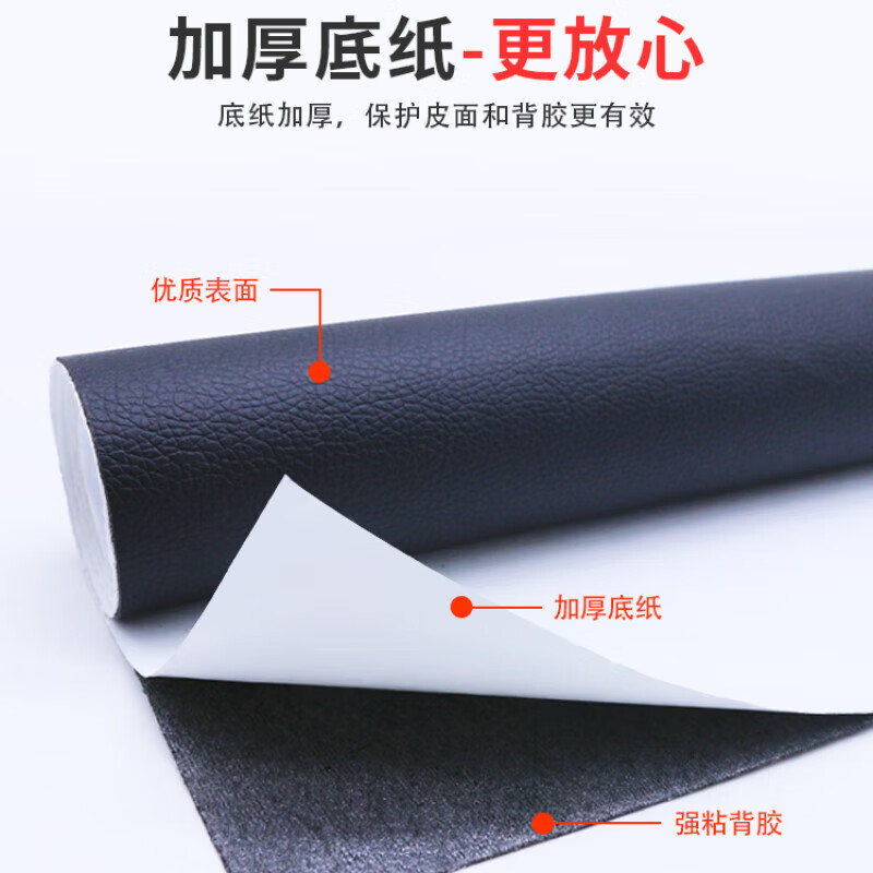 3M 沙发皮贴 尺寸1m*1.38m高清大图