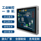 森克18.5英寸嵌入式/壁挂式/台式工业工控一体机(四网口)八代i5/8G/128G/wifi触控显示器工控平板查询电脑显示屏