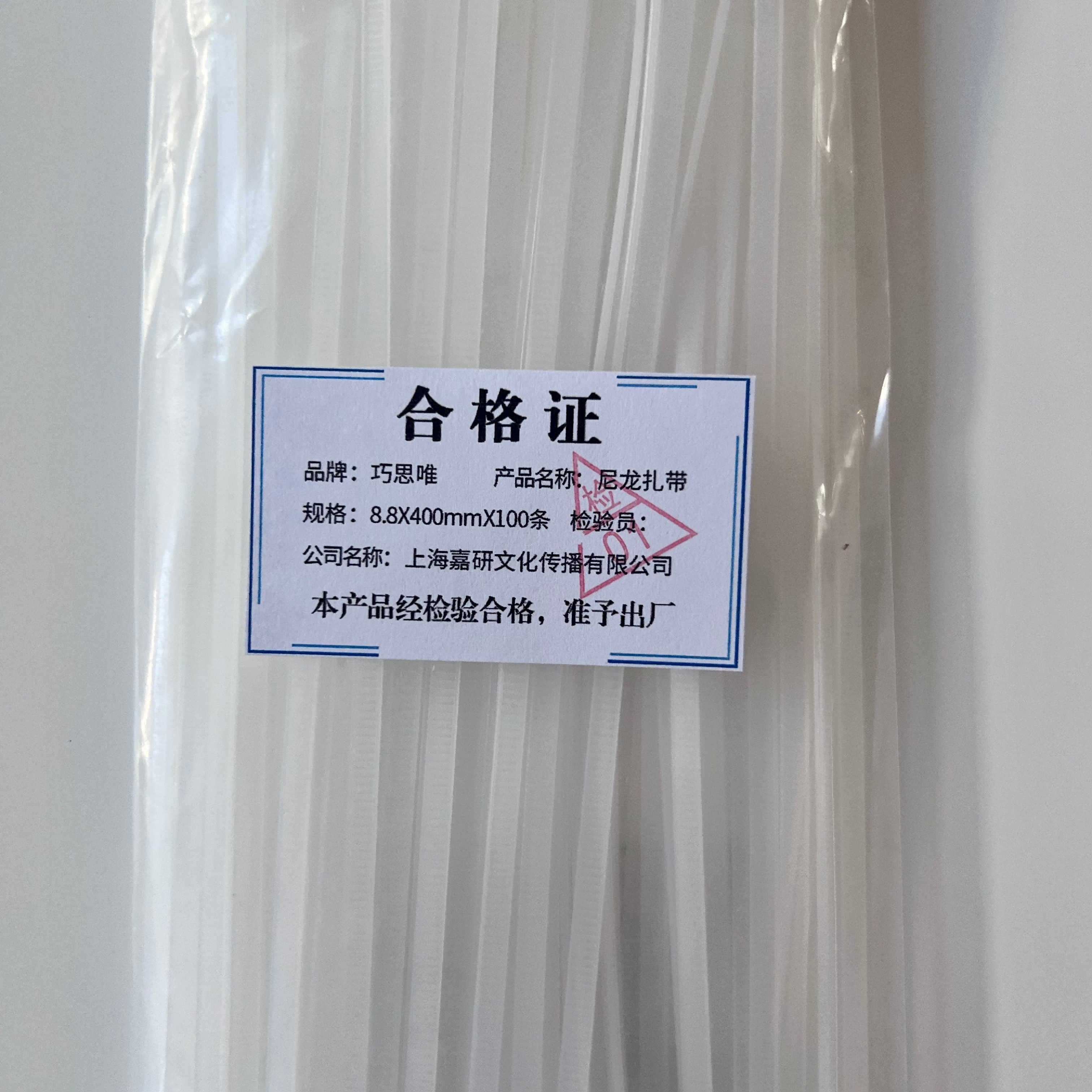 巧思唯 尼龙扎带 8.8*400mm*100条 包高清大图
