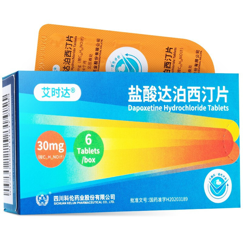 大规格]艾时达 盐酸达泊西汀片 30mg*6片 男科用药男人性药达伯西丁达泊西丁达泊西汀片剂国产正品旗舰店高清大图
