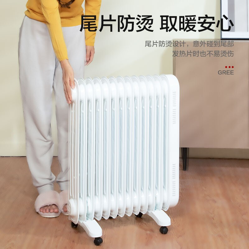 格力(GREE)取暖器NDY19-X6021家用油汀电暖气暖风机速热婴儿卧室13片油丁烤火炉