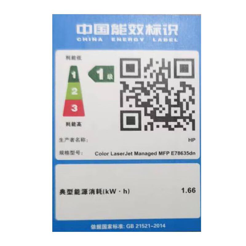 惠普MFP E73135dn A3黑白激光数码复合机 打印复印扫描 35页/分钟打印自动双面打印有线网络局域网连接高清大图