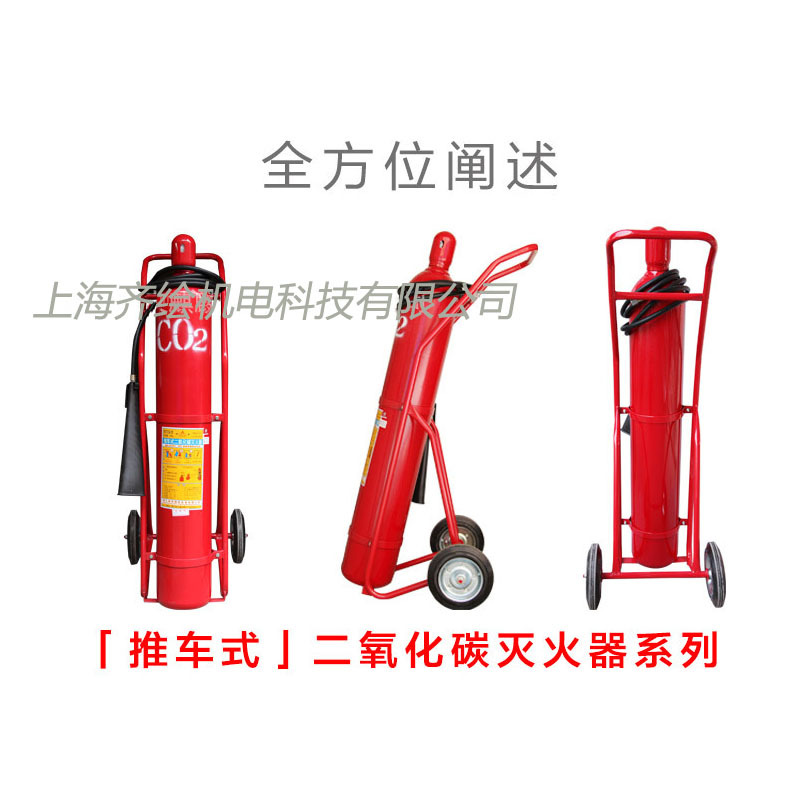 24kgCO2推车式二氧化碳灭火器MTT/24(单位:个)