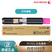 富士施乐(Fuji Xerox) CT202954 SC2022CPSDA原装墨粉盒 红色 墨粉适用于富士施乐 DC2056 DC2058