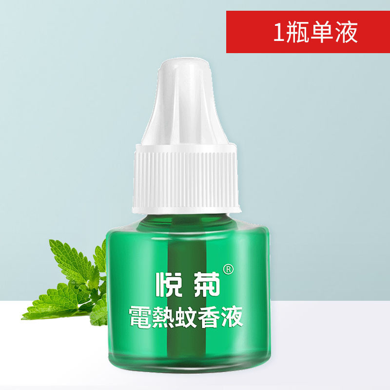 电热蚊香液无味驱蚊器插电家用式电文非无毒婴儿孕妇灭蚊补充液体 1瓶单液