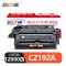 新e通 硒鼓 CZ192A 支