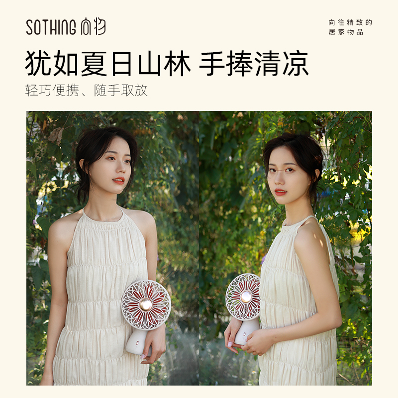 向物SOTHING向物桌面风扇 - 手捧花高清大图