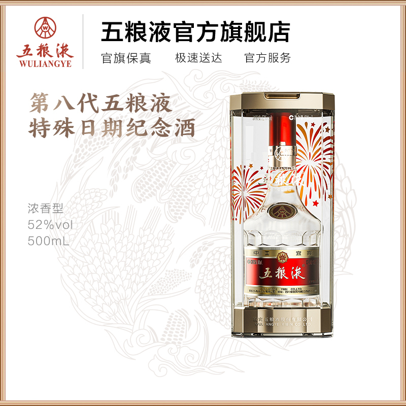 五粮液 ギフトセット 2本入り 白酒 楽天市場】五粮液 500ml 52度 正規品 箱付 Wu Liang YE