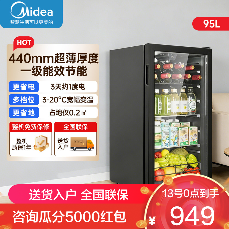 美的 酒柜 JC-98GM(E) 黑色