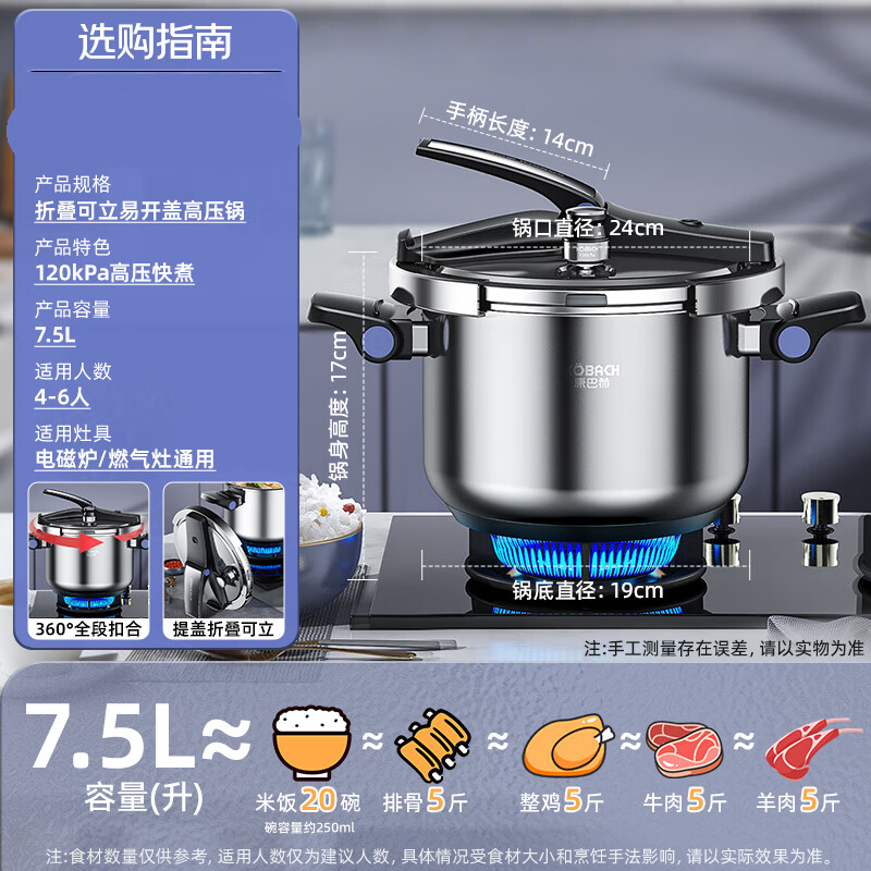 康巴赫(KBH) KYS-24B31E 可立易开盖三层钢压力快锅24cm高清大图
