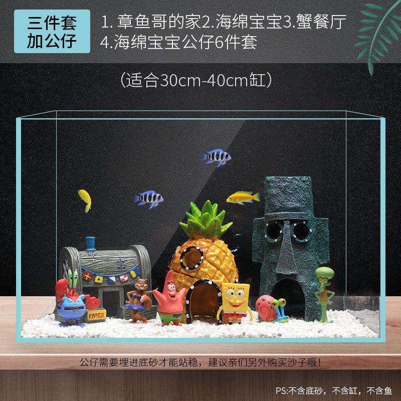 鱼缸造景装饰海绵宝宝公仔水族箱卡通树脂小摆件鱼虾躲避屋