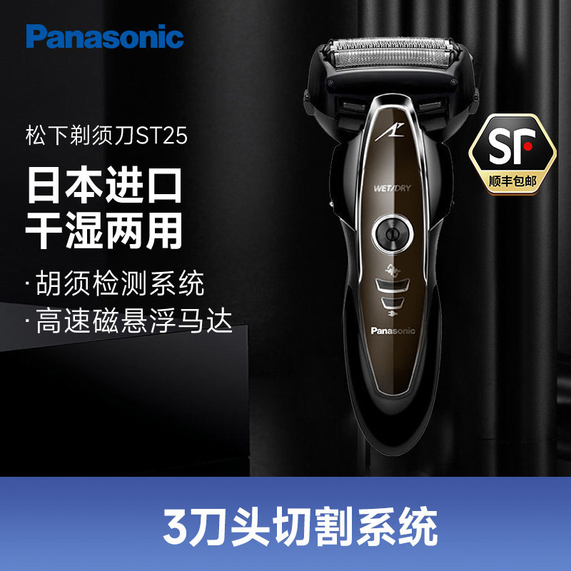 松下电器 电动剃须刀 ES-ST25-K （黑色）