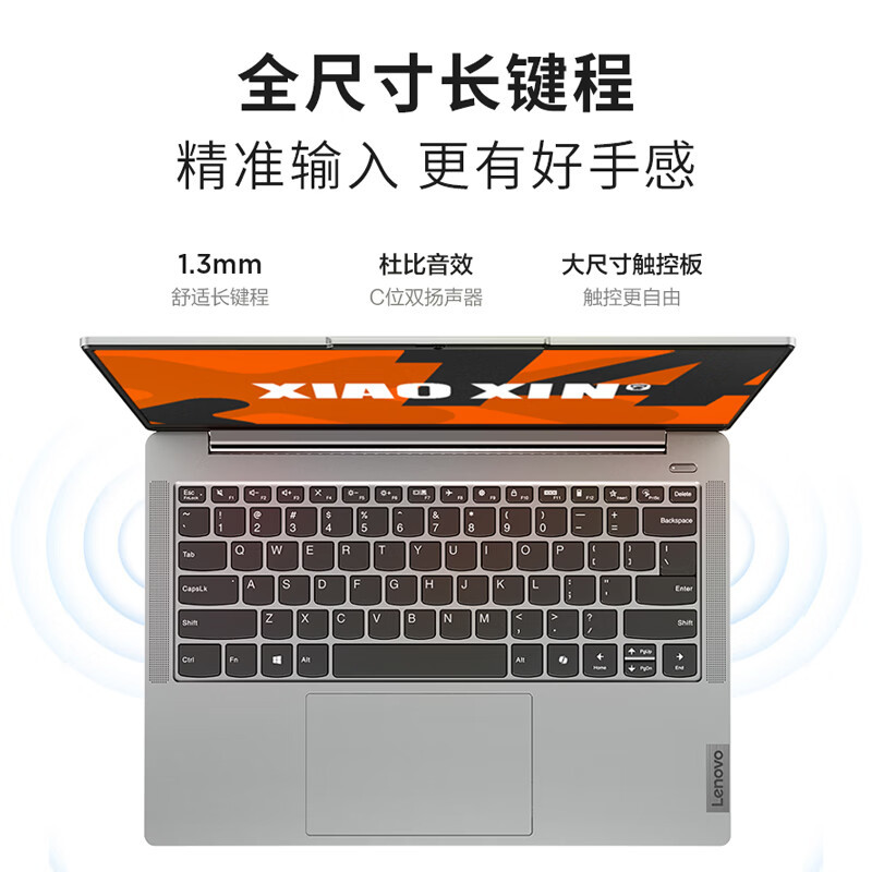 联想(Lenovo)小新14 新品2024锐龙14英寸轻薄笔记本电脑(R7-8845H/16G/1T固态/16:10)霜雪银 定制 IPS雾面人网课学习学生设计本联想苏宁自营