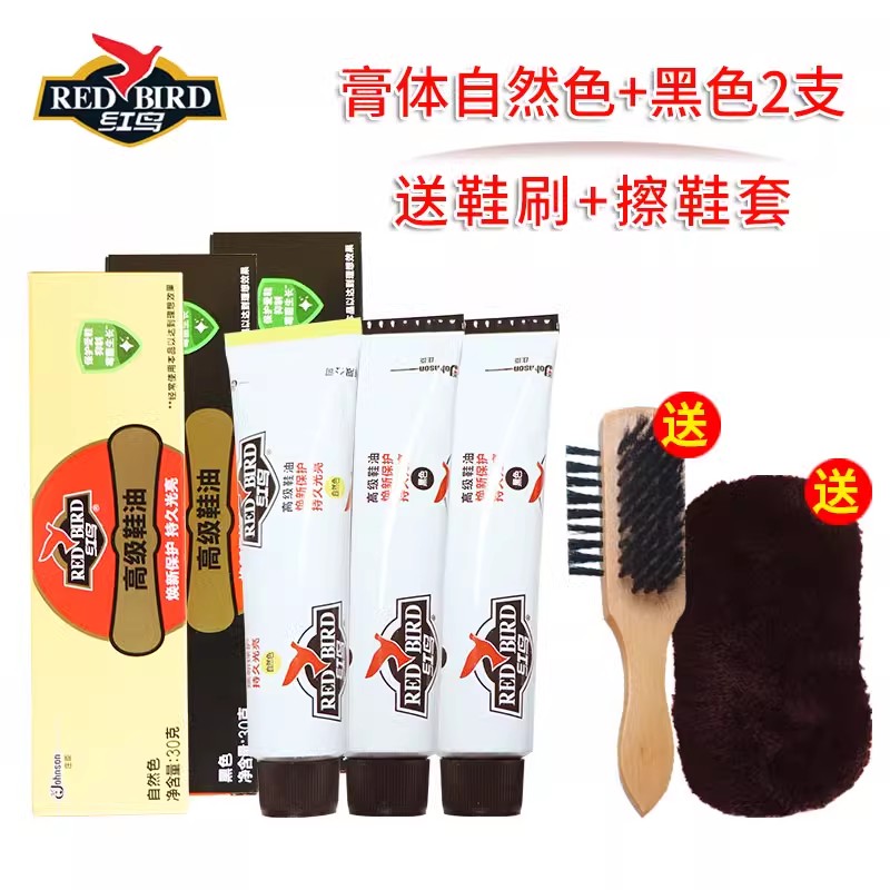 皮鞋油自然无色黑色棕色通用擦鞋神器固体皮革保养护理蜡鞋油 自然色+黑色2支送擦鞋套+鞋刷