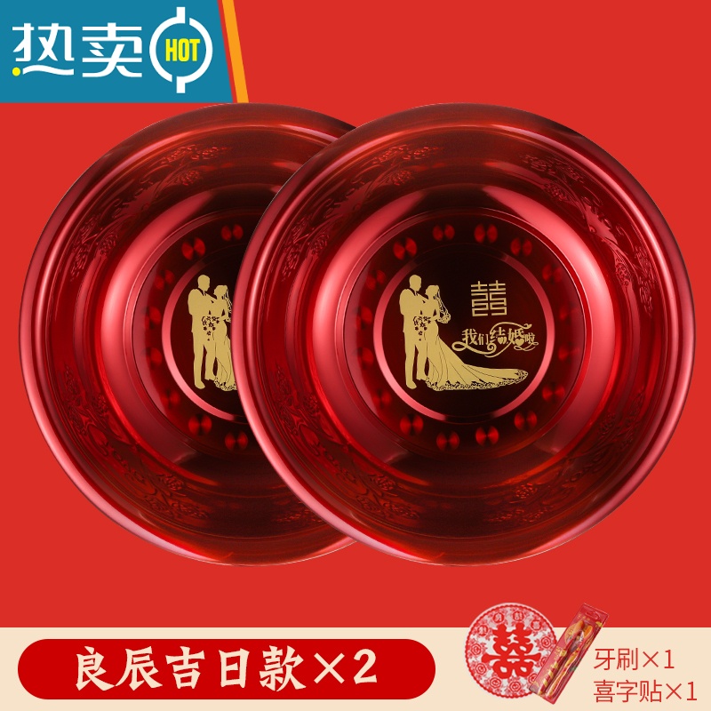 敬平结婚喜盆新娘陪嫁用品不锈钢红盆女方婚庆脸盆一对红色洗脸盆套装 38CM良辰吉日红盆一对装特厚不锈钢款