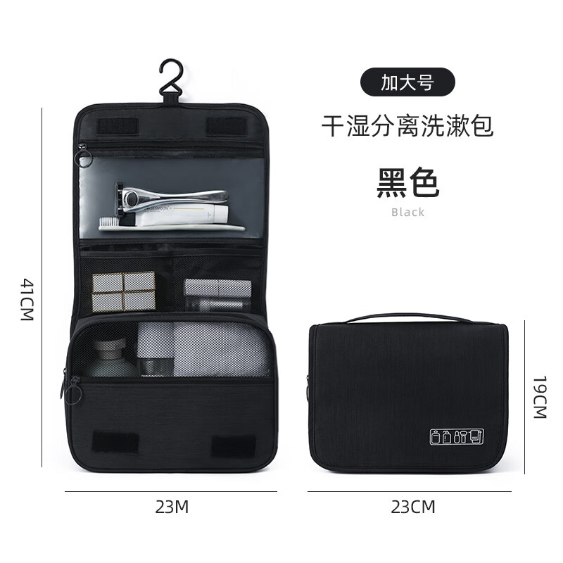 铁青洗漱包T1 个 黑色