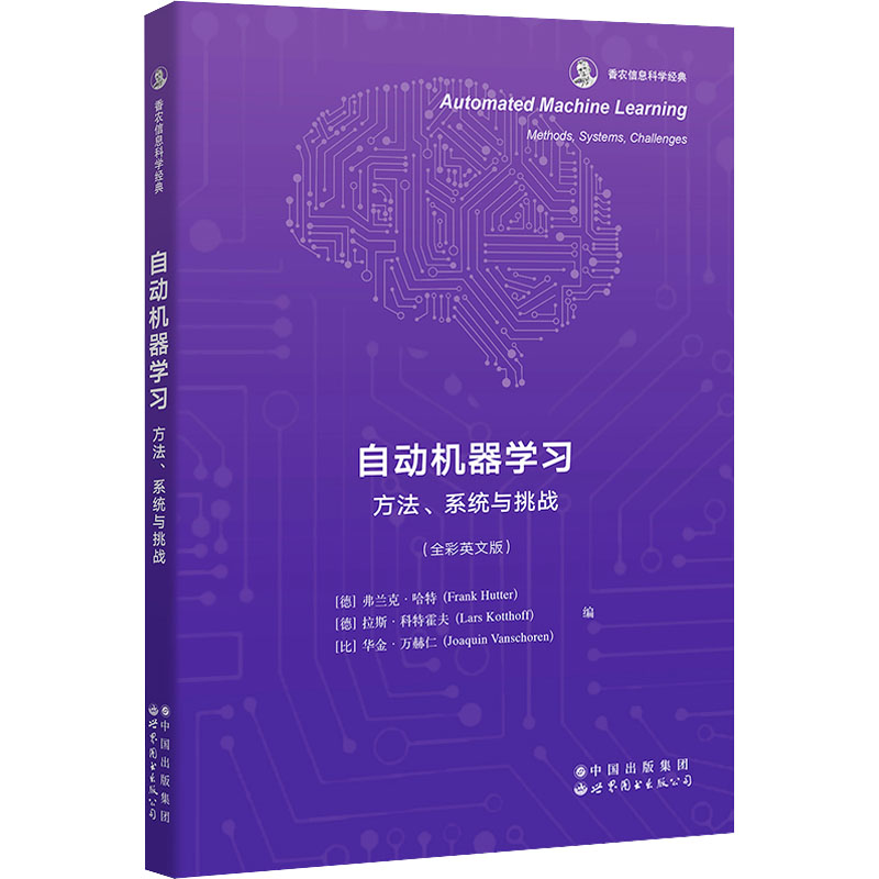 [M]自动机器学习 方法、系统与挑战(全彩英文版)-9787523201312高清大图