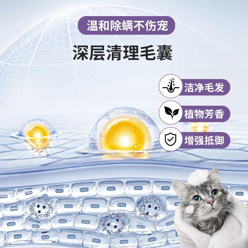 HWKW短毛猫咪专用沐浴露抑菌除螨除臭500ml英短橘猫宠物洗澡香波高清大图