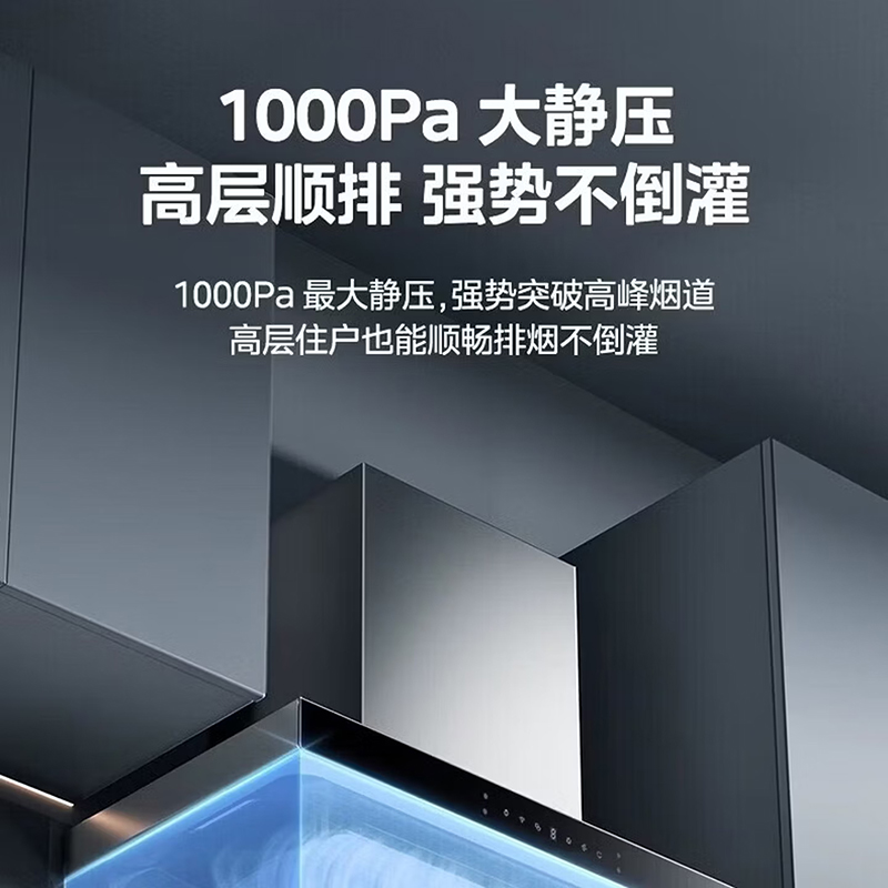 美的抽油烟机顶吸式 28m立方爆炒大吸力 1000Pa大静压 挥手智控 家用油烟机抽油烟机CXW-140-TJ28高清大图