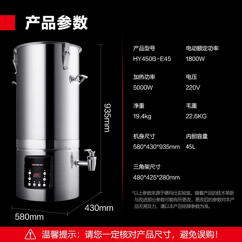 德玛仕(DEMASHI) 豆浆机内外全不锈 内置滤网免滤 45L配三角架(220V)HY450B-E45高清大图