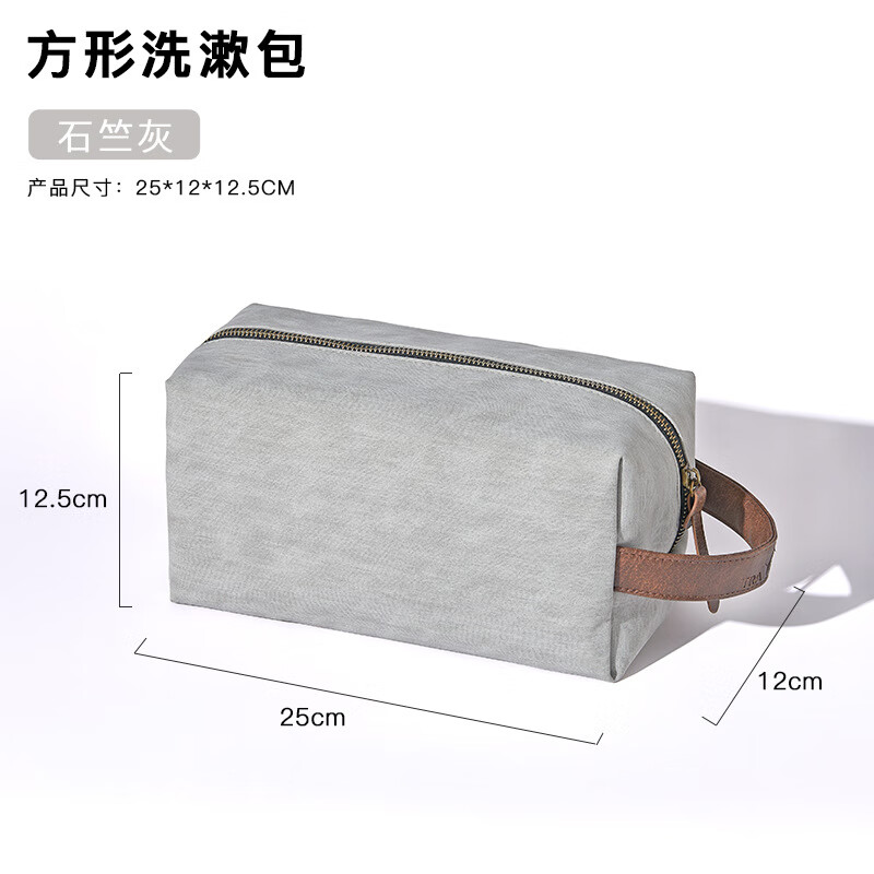 铁青洗漱收纳包H2 个 石竺灰