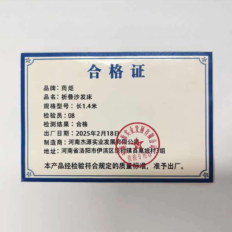 荺炬折叠沙发床长1.4米张高清大图