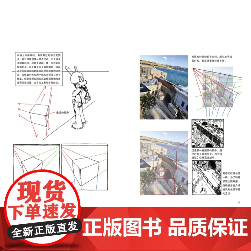 空间透视图解课 让你的画面更有镜头感 金政基透视教程新手入门自学教学动漫漫画游戏人物场景设计原画插画师素描速写手绘画技巧高清大图