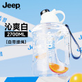 Jeep手提式运动壶(B款)P950NAV542沁爽白2700ml