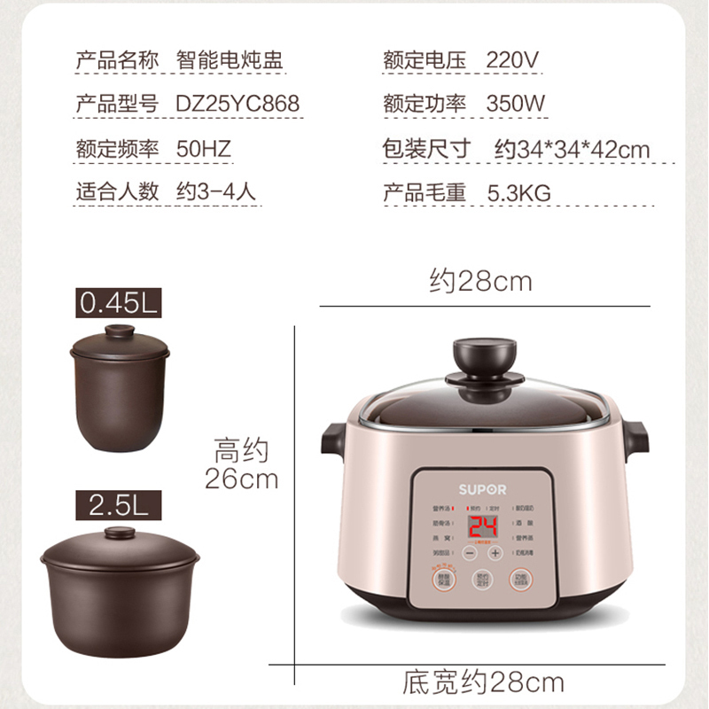 苏泊尔(SUPOR)电炖锅 电炖盅 煲汤锅炖汤锅2.5L/升 紫陶炖锅一锅五胆隔水炖 酒酿养生锅 DZ25YC868