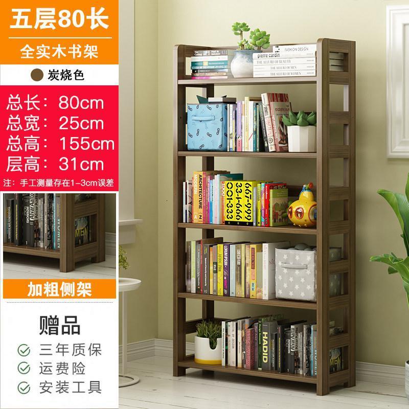 森美人简易书架组合全实木置物架现代简约货架落地学生儿童多层小书柜架 炭烤无漆五层80长